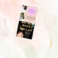 『徳永有起応援隊』夢までの道のり！
