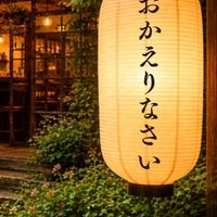 『徳永有起応援隊』夢までの道のり！