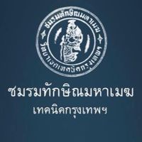 ชมรมทักษิณมหาเมฆ