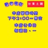 鮮記雞肉（民族店）