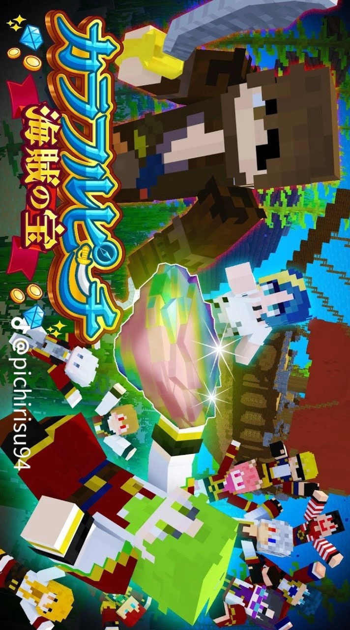 カラフルピーチ なりきり！！