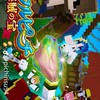 カラフルピーチ なりきり！！