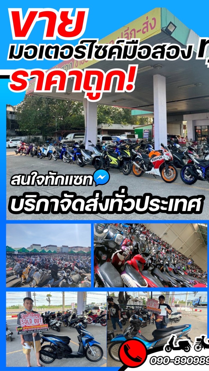 อาณาจักรรถมือสองปทุมธานี