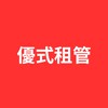 高雄、台南、嘉義包租代管&商務中心