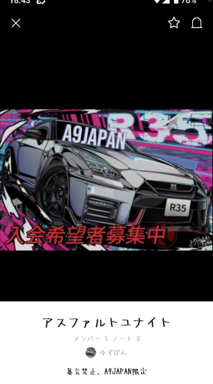 ALU/A9JAPAN1軍・2軍
