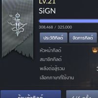 SiGN Guild 7k2