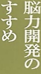 脳力開発倶楽部OCのオープンチャット