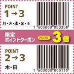 エスポット 駿東店 Line Official Account