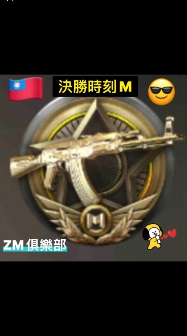 決勝時刻ZM俱樂部