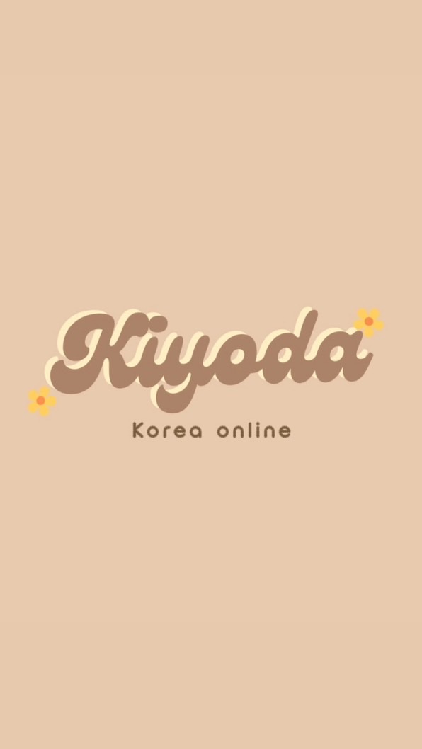 Kiyoda 連線代購🇰🇷