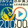 『ロジカルL/英文法』を学ぶ会
