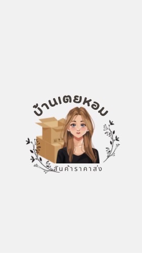 บ้านเตยหอม-ราคาส่ง 🏡🌷