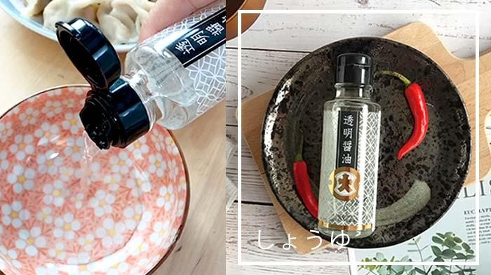 潑到衣服也不怕！日本話題新寵！傳說中的「透明醬油」