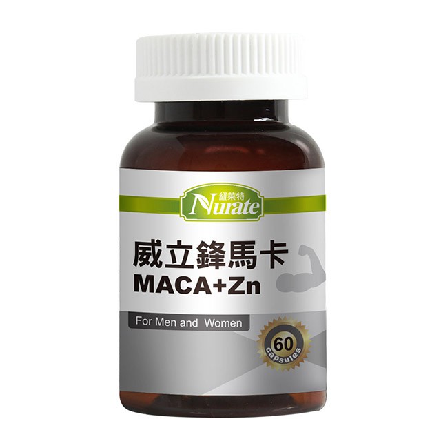 ✨本館皆為公司貨，寄送時外包裝不標示內容物，包裹內皆含發票。萃取天然馬卡植物來源搭配冬蟲夏草+鋅優質配方 找回活力中文品名：威立鋒Maca馬卡複方膠囊食品(冬蟲夏草+鋅)英文品名：Nurate MAC