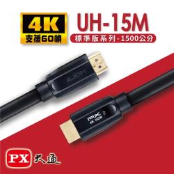 ◎支援HDR高動態範圍處理|◎CEC消費性電子控制|◎商品名稱:PX大通HDMI2.0認證版超高速4K傳輸線15米(支援乙太網路連接)UH-15M品牌:PX大通類型:HDMI轉接線線材用途:影像傳輸連