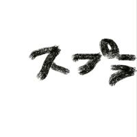 スプラ武器各1です