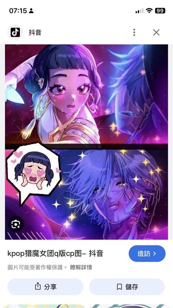 K-pop獵魔女團