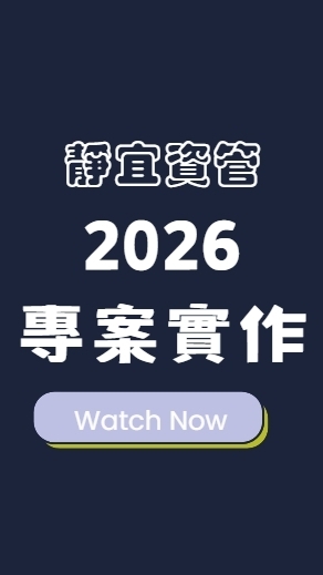 2026專案實作社群