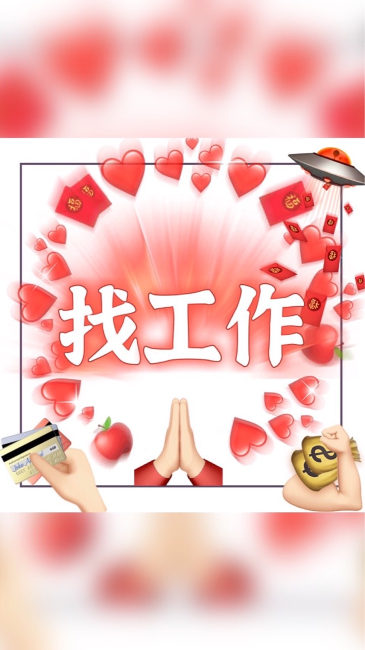 good job 找工作🏅(新北/桃園/新竹)🔥長期短期預支周領日班夜班