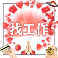 good job 找工作🏅(新北/桃園/新竹)🔥長期短期預支周領日班夜班