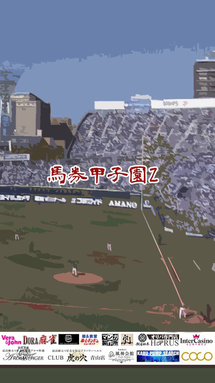 【第三会場】馬券甲子園Z【内野席左】のオープンチャット