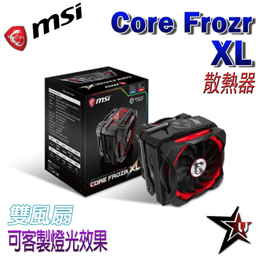 【商品特色】● 設置八組6mm導熱管與鋁製鰭片，直接連結堅固的鍍鎳銅底座，有效排除來自CPU熱能高達250W。 ● 風流控制技術運用在獨家鰭片設計架構下，可有效引導更多氣流到導熱管，提高散熱效果。 ●