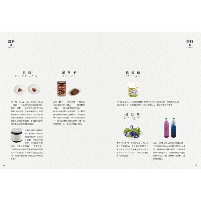 泰式輕食咖啡館：早午餐Ｘ輕食Ｘ咖啡館的MENU