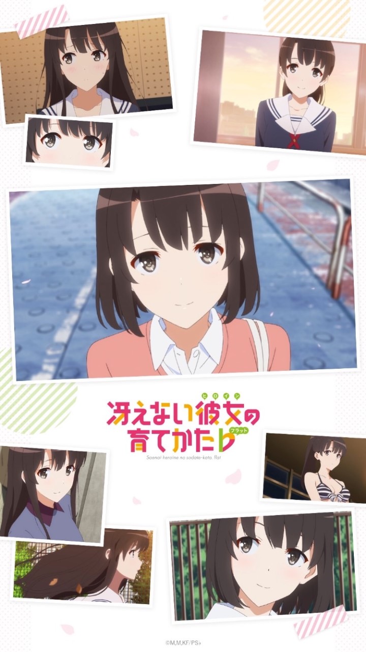 冴えない彼女の育て方好きな人集まれ