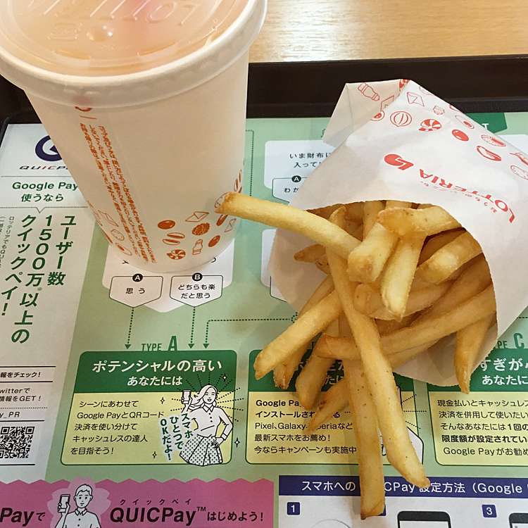 口コミの詳細 ロッテリア 徳島クレメントプラザ店 寺島本町西 ハンバーガー By Line Place