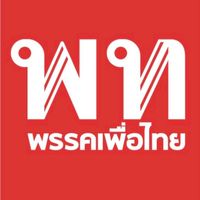 ครอบครัวเพื่อไทยเขต.1 จ.ตาก