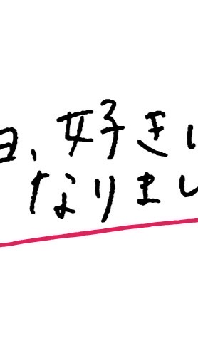 今日好きの推し教え合お！