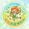啦啦保健補給站