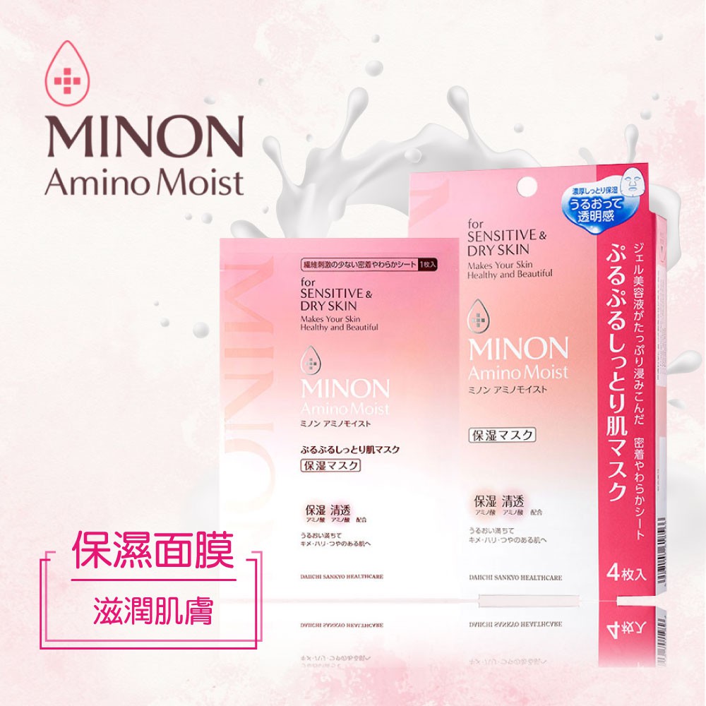 蜜濃 MINON 水潤保濕修護面膜4片入