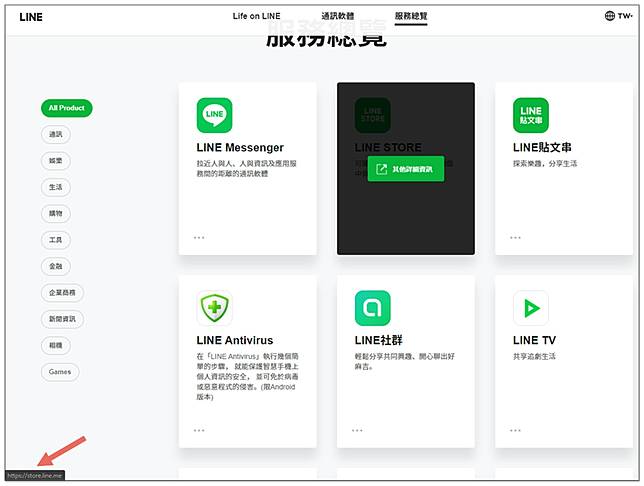 Line 出現山寨版官網 勿下載不明來源安裝檔 導致電腦中毒 帳號被盜等情形 電腦王阿達 Line Today