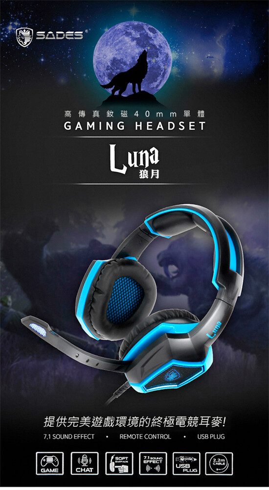 .附軟體變聲器 .C-Media 7.1 音效解析晶片 .LED藍光電競狼盾 .TPE防纏繞USB線材 .指向性藍光指示麥克風
