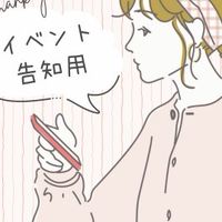 イベント告知用チャット🌿