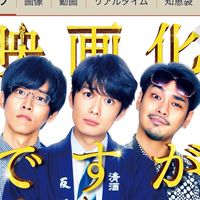 ゆとりですがなにかドラマ大好き！