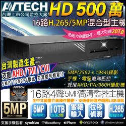 KINGNET 監視器攝影機 陞泰 AVTECH 最新 H.265 16路4聲監控主機 500萬 5MP 高清監控 支援1080P 類比 手機遠端