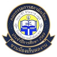 Sc’ชวนน้องเก็บผลงาน