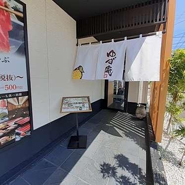 写真 ゆず庵 高岡店 ユズアン タカオカテン 赤祖父 新高岡駅 寿司 By Line Conomi