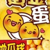 黃金蛋地瓜球