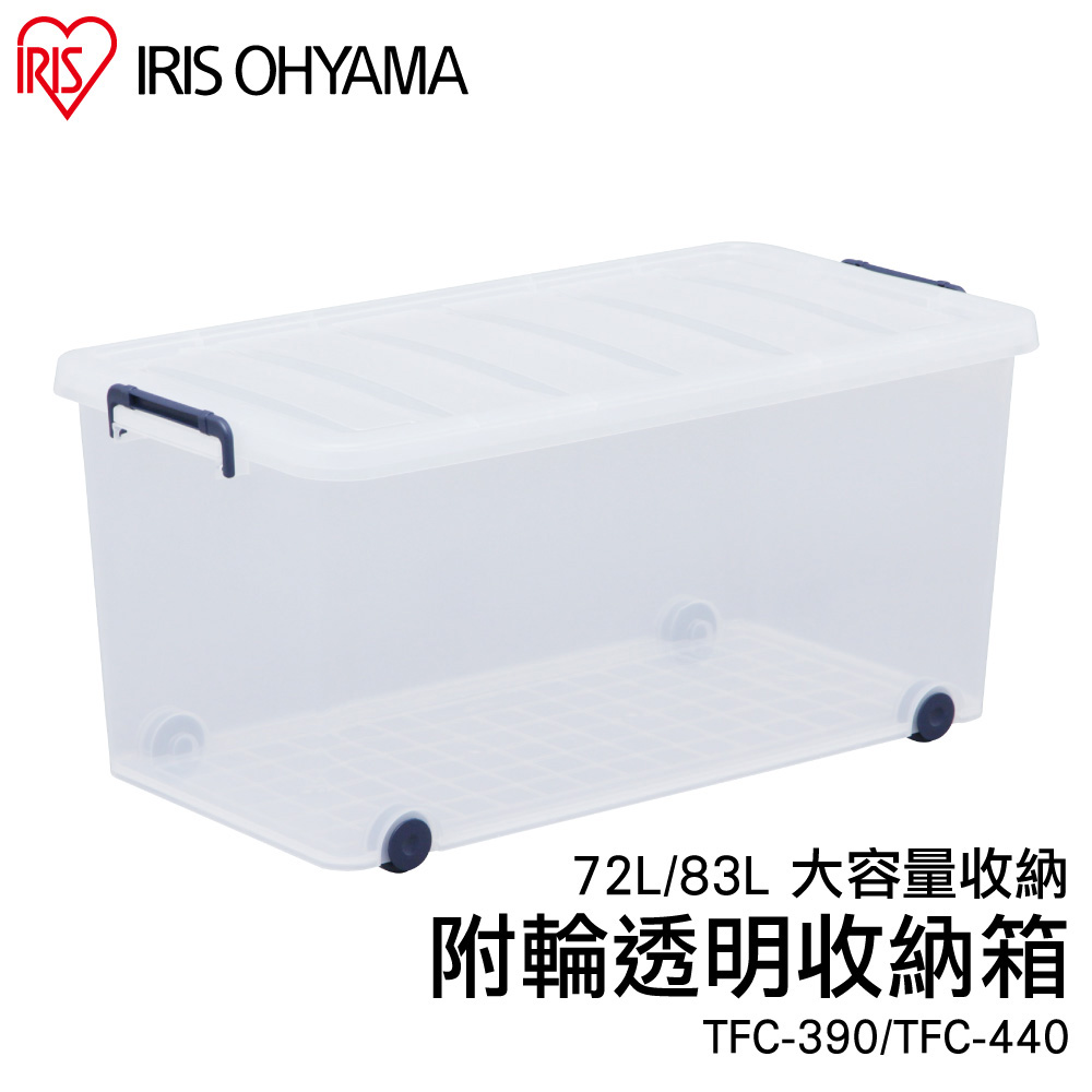 附輪透明收納箱超大容量，可堆疊設計