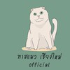 ตลาดแมว ซื้อ ขายแมว By เชียงใหม่