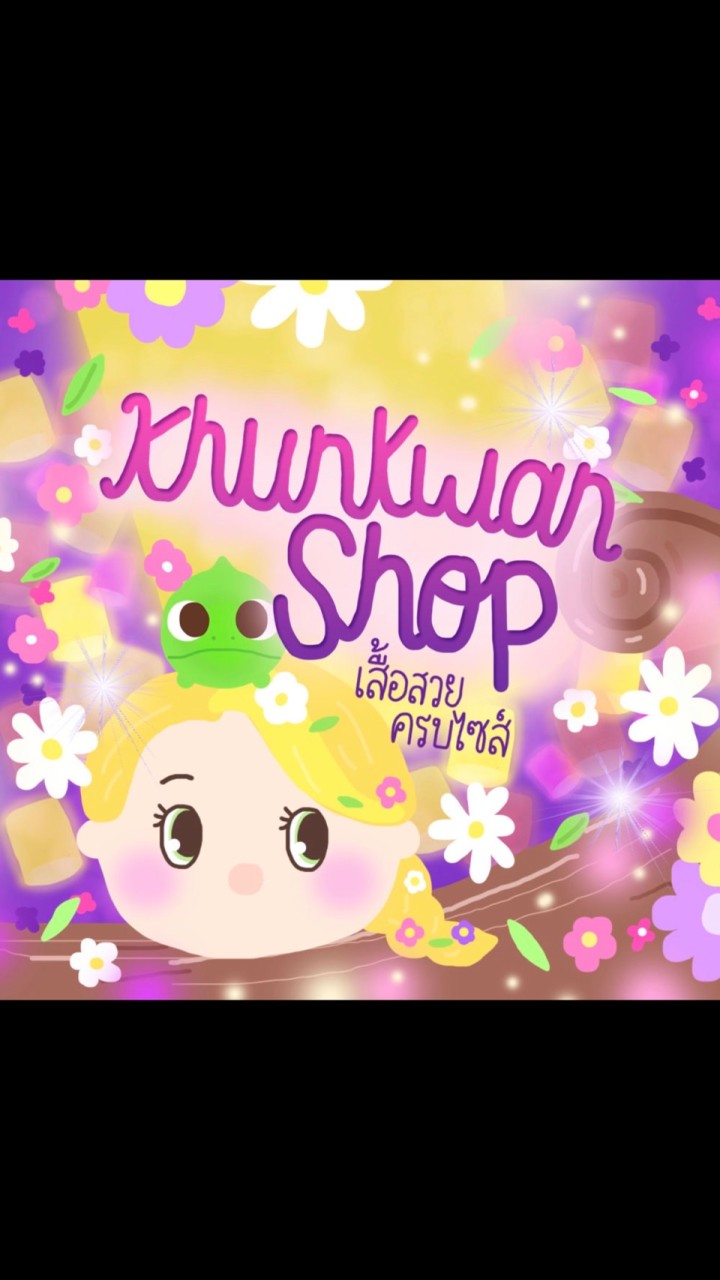 KhunKwan Shop