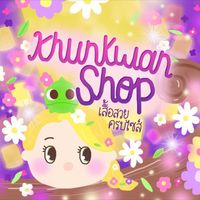 KhunKwan Shop