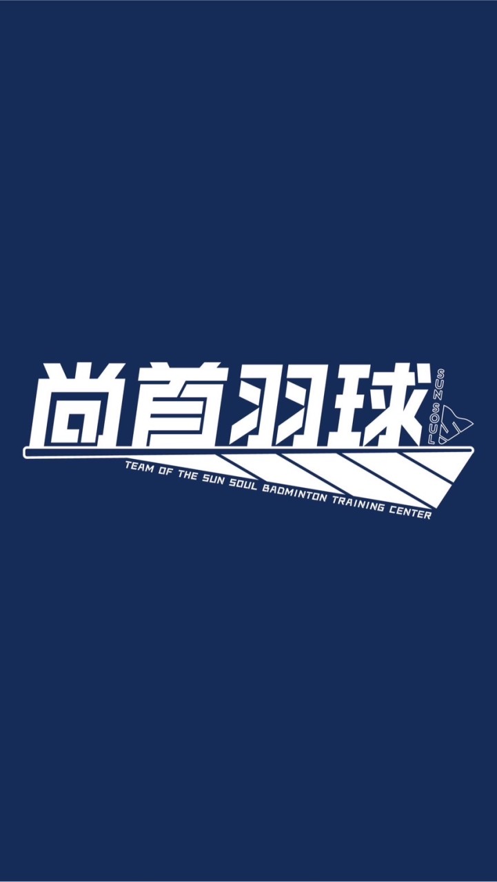 尚首羽球團