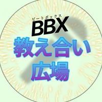 ビートボックス教え合い広場 2