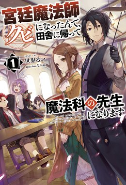 悠久の愚者アズリーの 賢者のすゝめ 悠久の愚者アズリーの 賢者のすゝめ最終巻 上 １３ 壱弐参 Line マンガ