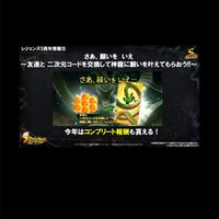 珍球を7個集めて珍球を呼ぼう！