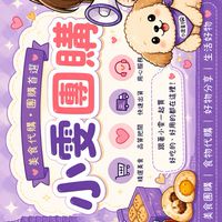 🌈小雯美食代購群⭕️冷凍 ⭕️生活百貨⭕️服飾
